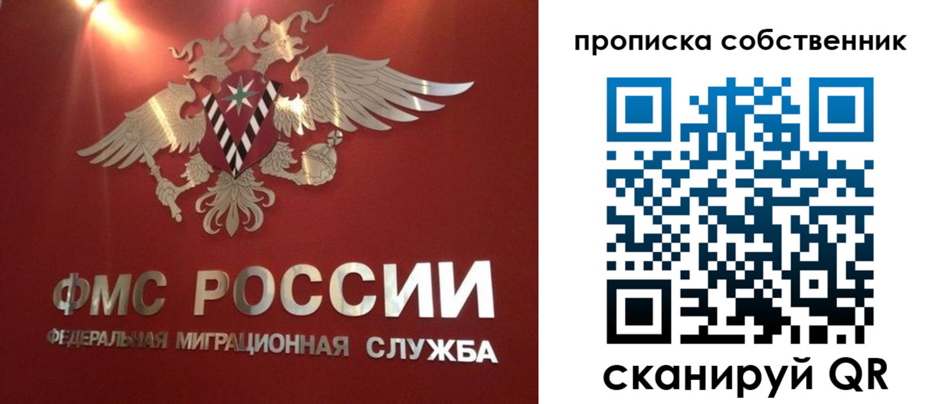 временная прописка в Евпатории