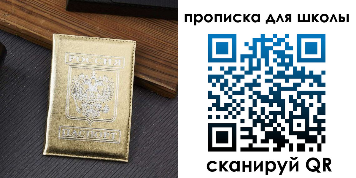 миграционный учет в Евпатории